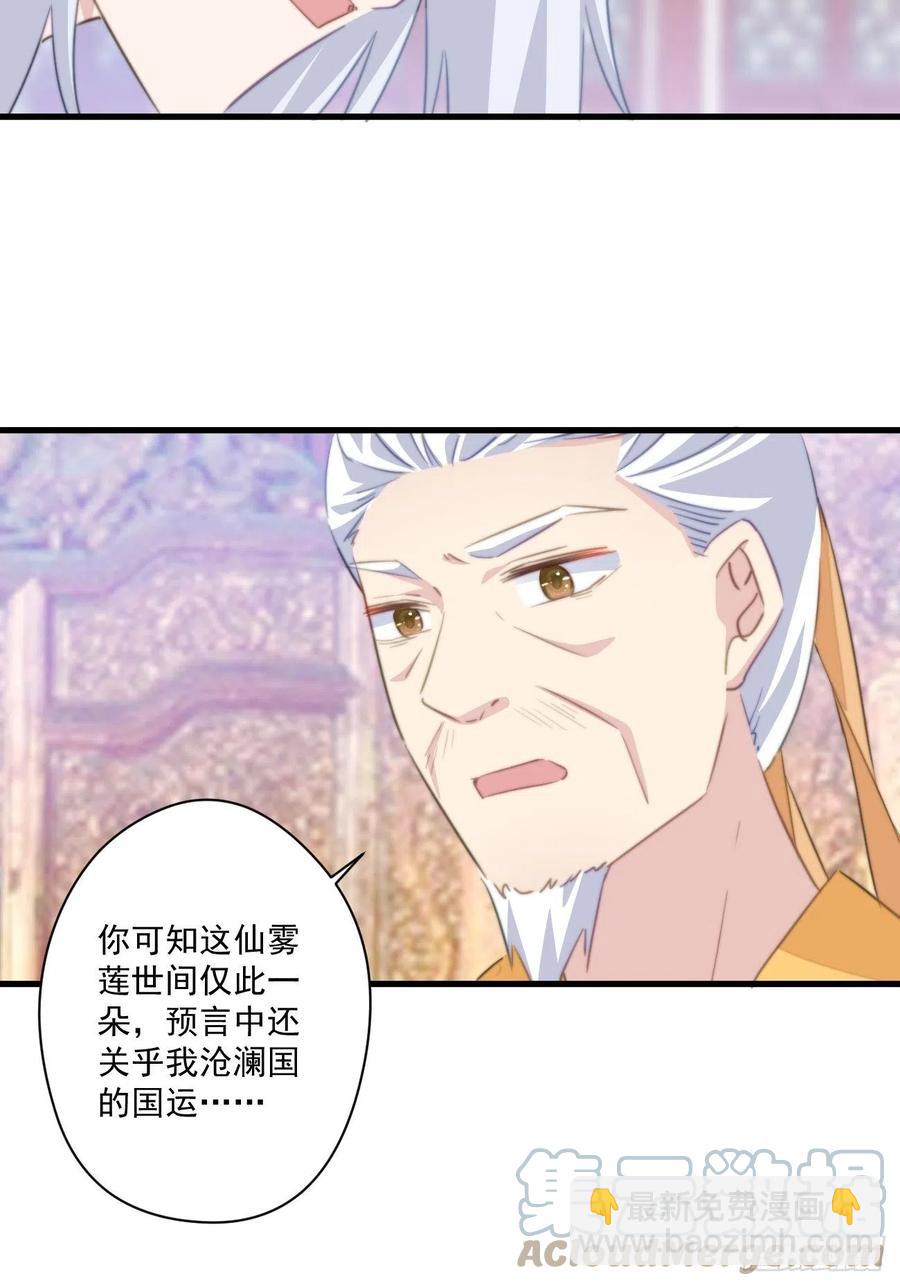 071 被表白了！-第73话