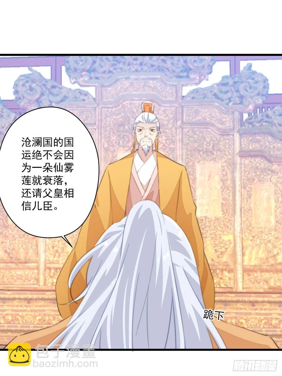 071 被表白了！-第73话