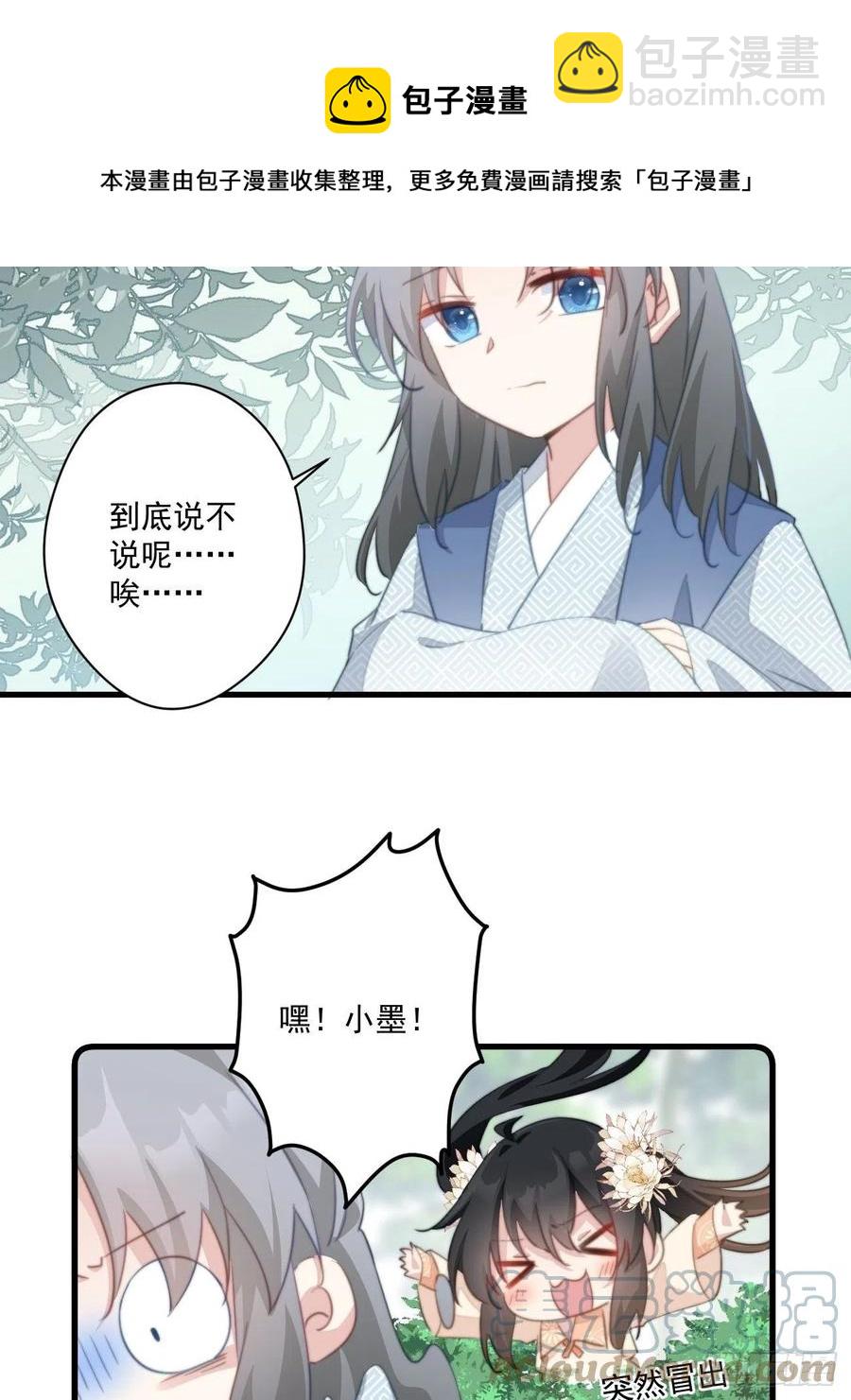 071 被表白了！-第73话