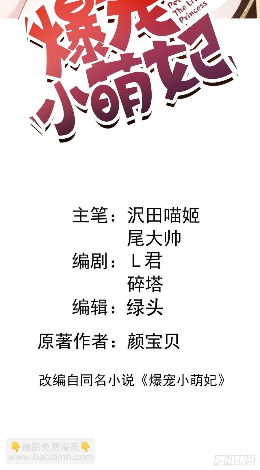 071 被表白了！-第73话