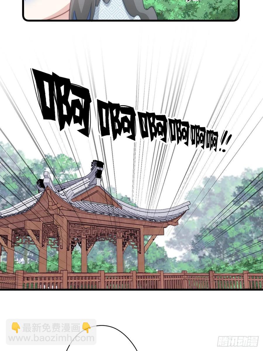 071 被表白了！-第73话