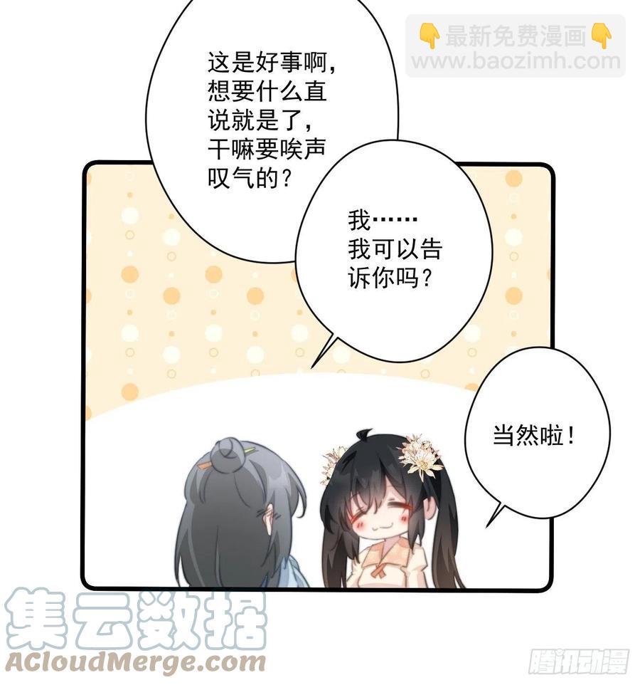 071 被表白了！-第73话