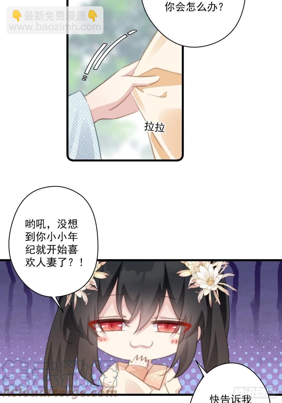 071 被表白了！-第73话