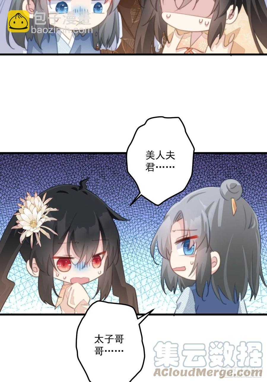 071 被表白了！-第73话