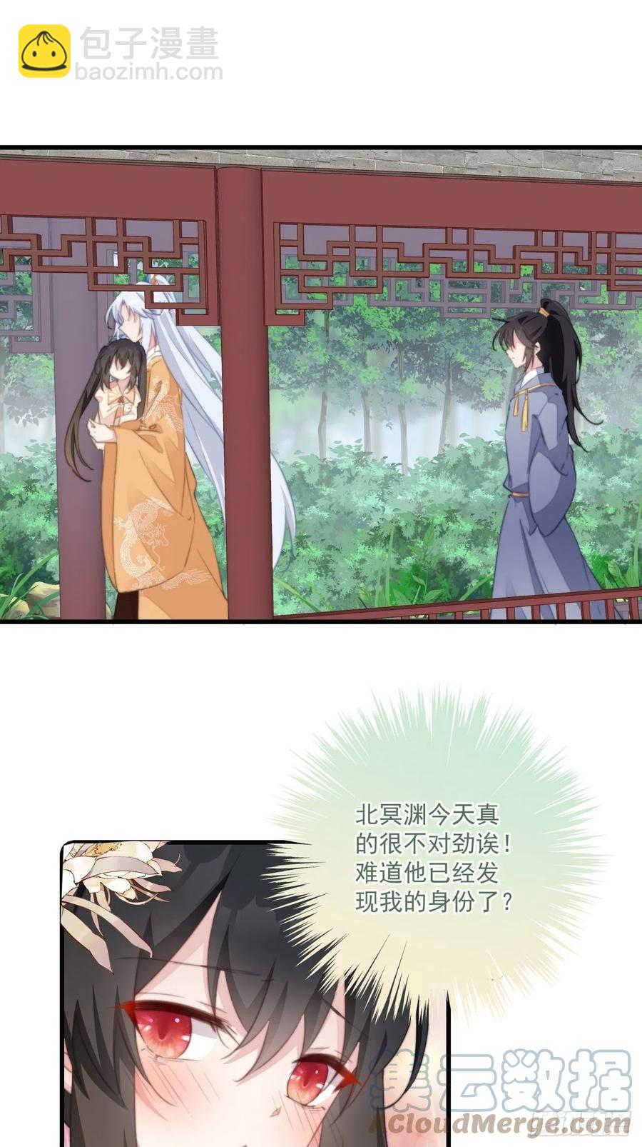 071 被表白了！-第73话