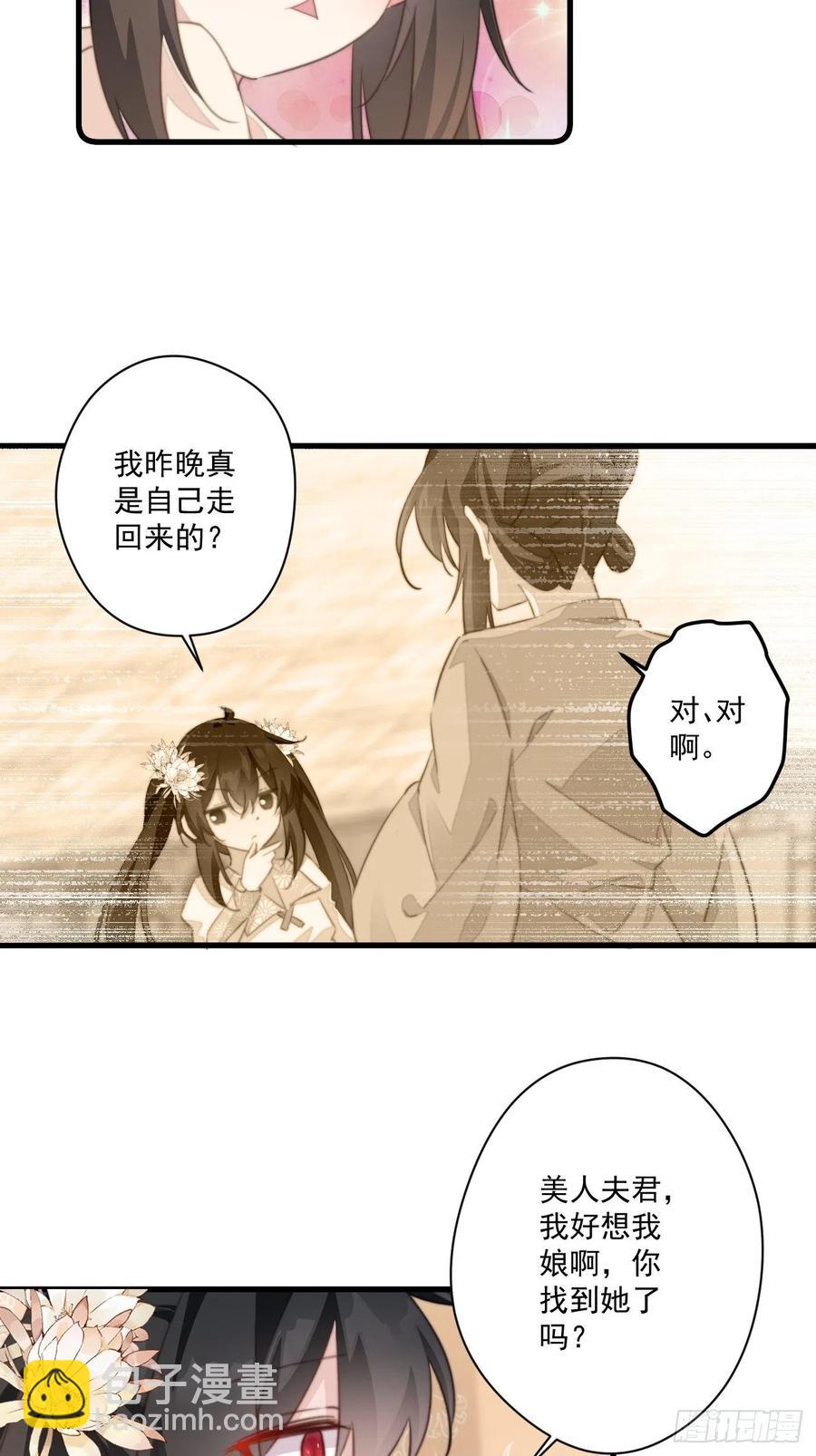 071 被表白了！-第73话