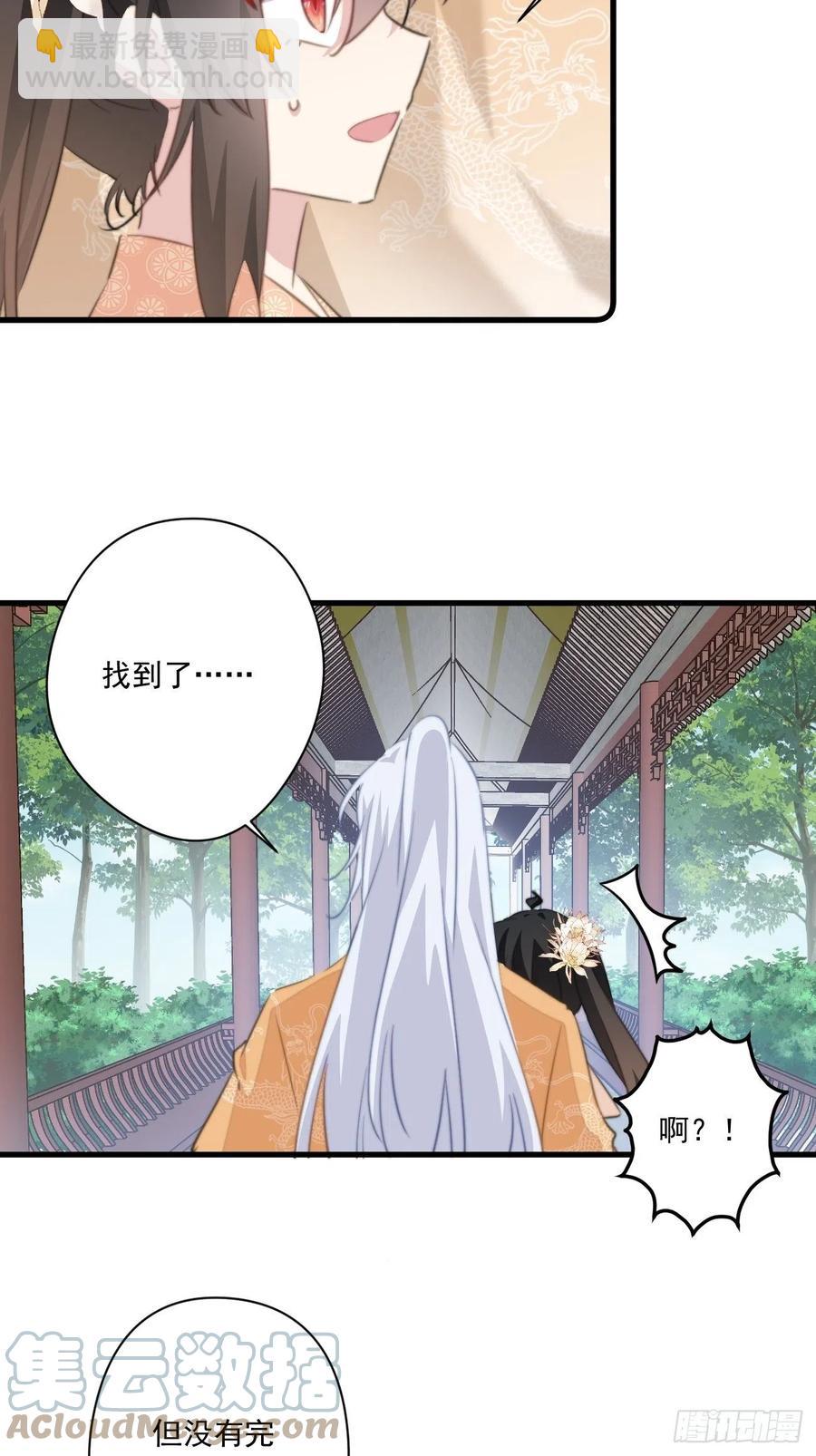 071 被表白了！-第73话