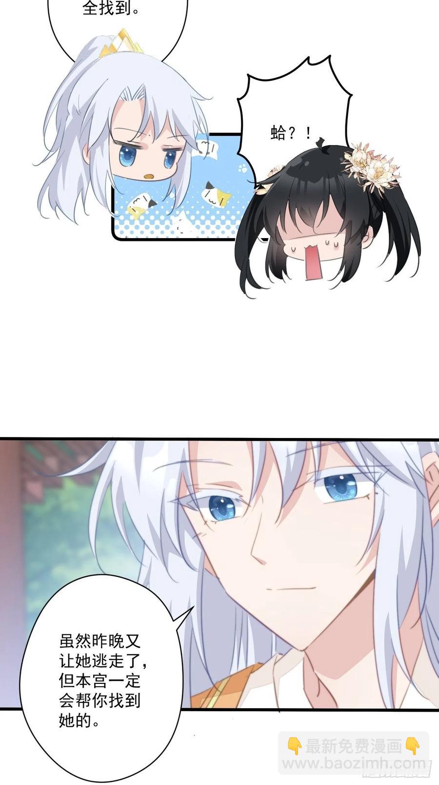 071 被表白了！-第73话