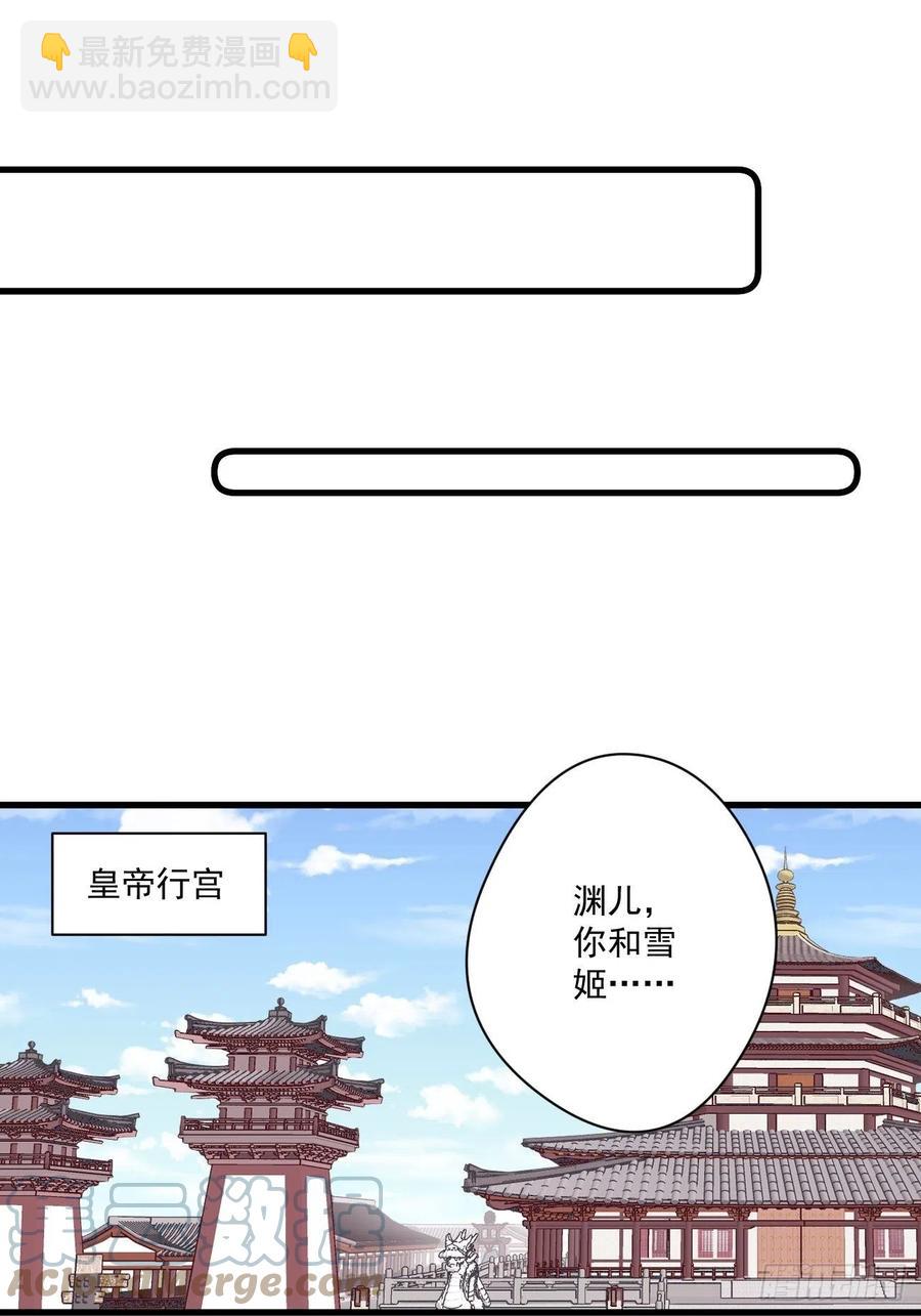 071 被表白了！-第73话