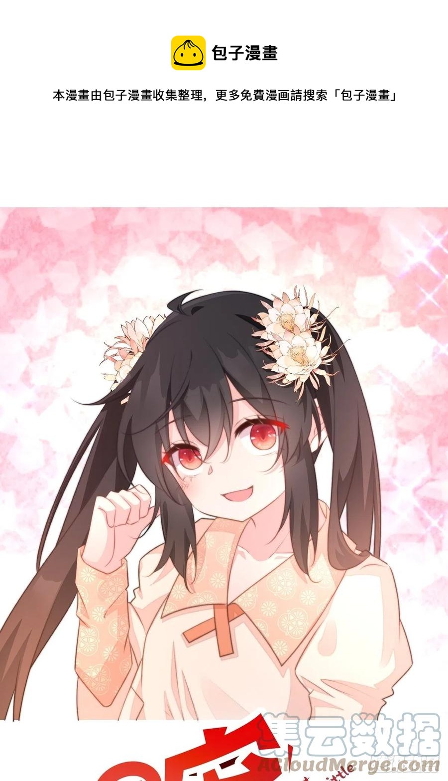 073 情敌太多-第75话