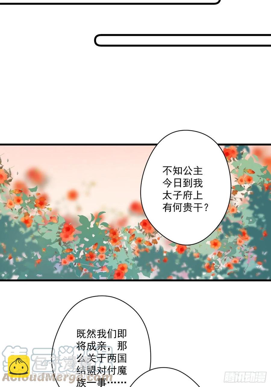 073 情敌太多-第75话