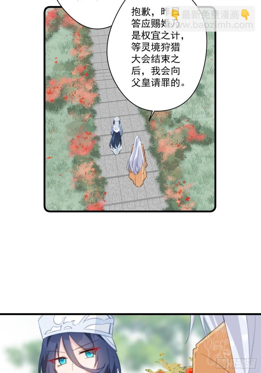 073 情敌太多-第75话