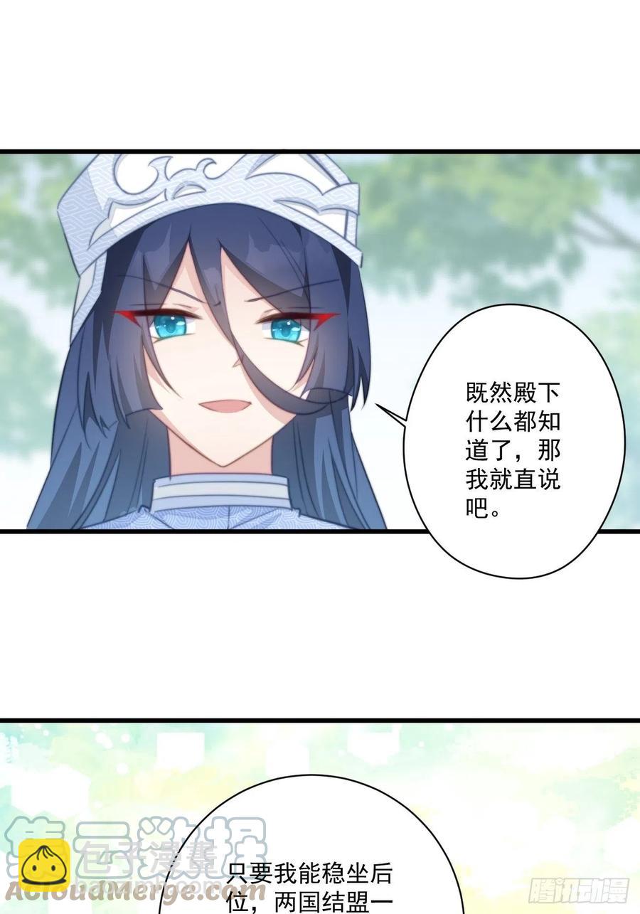 073 情敌太多-第75话