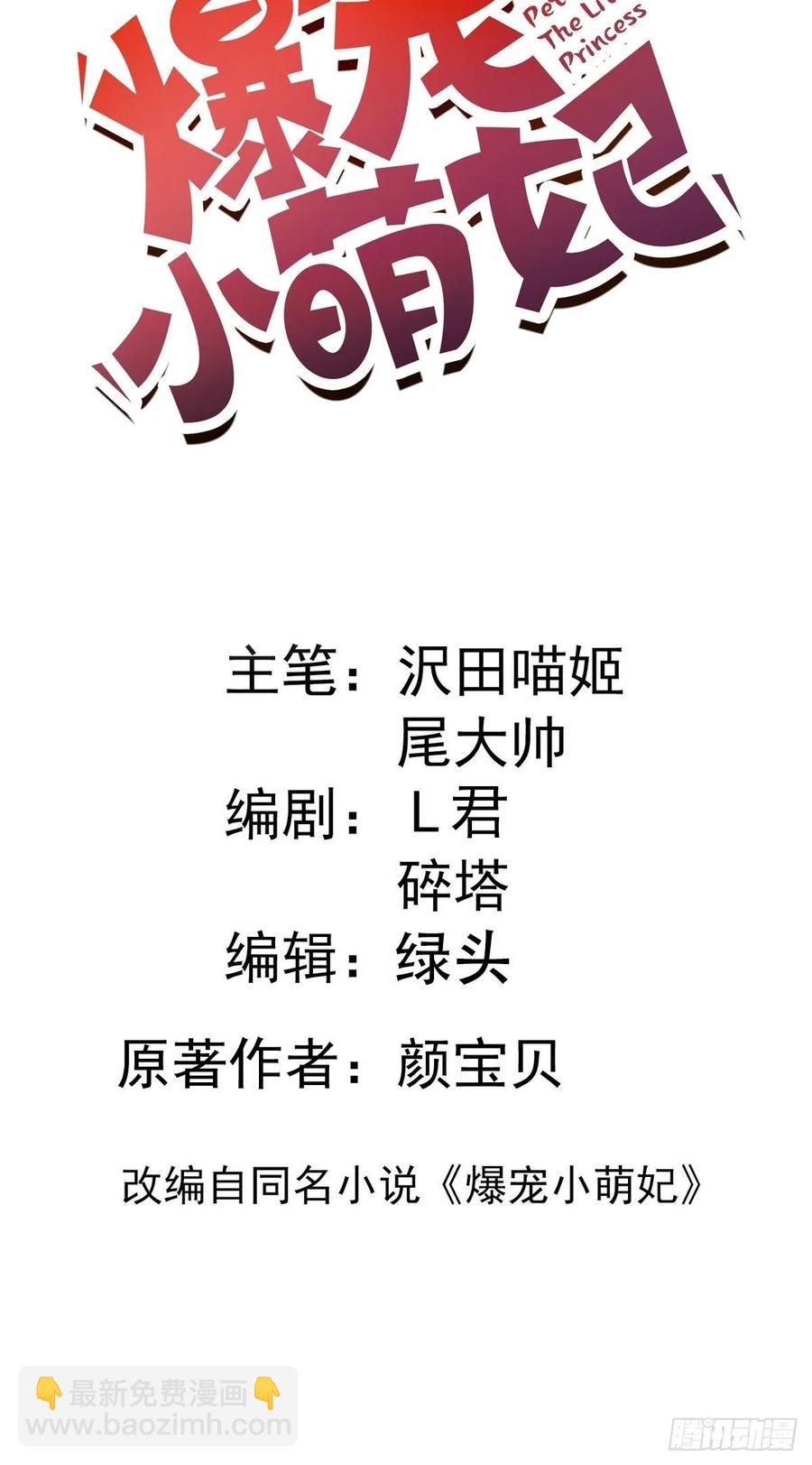 073 情敌太多-第75话