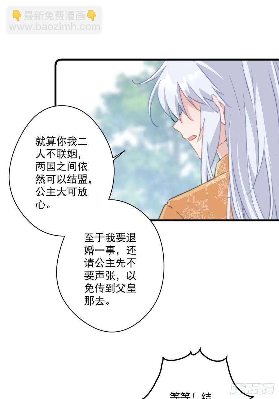 073 情敌太多-第75话