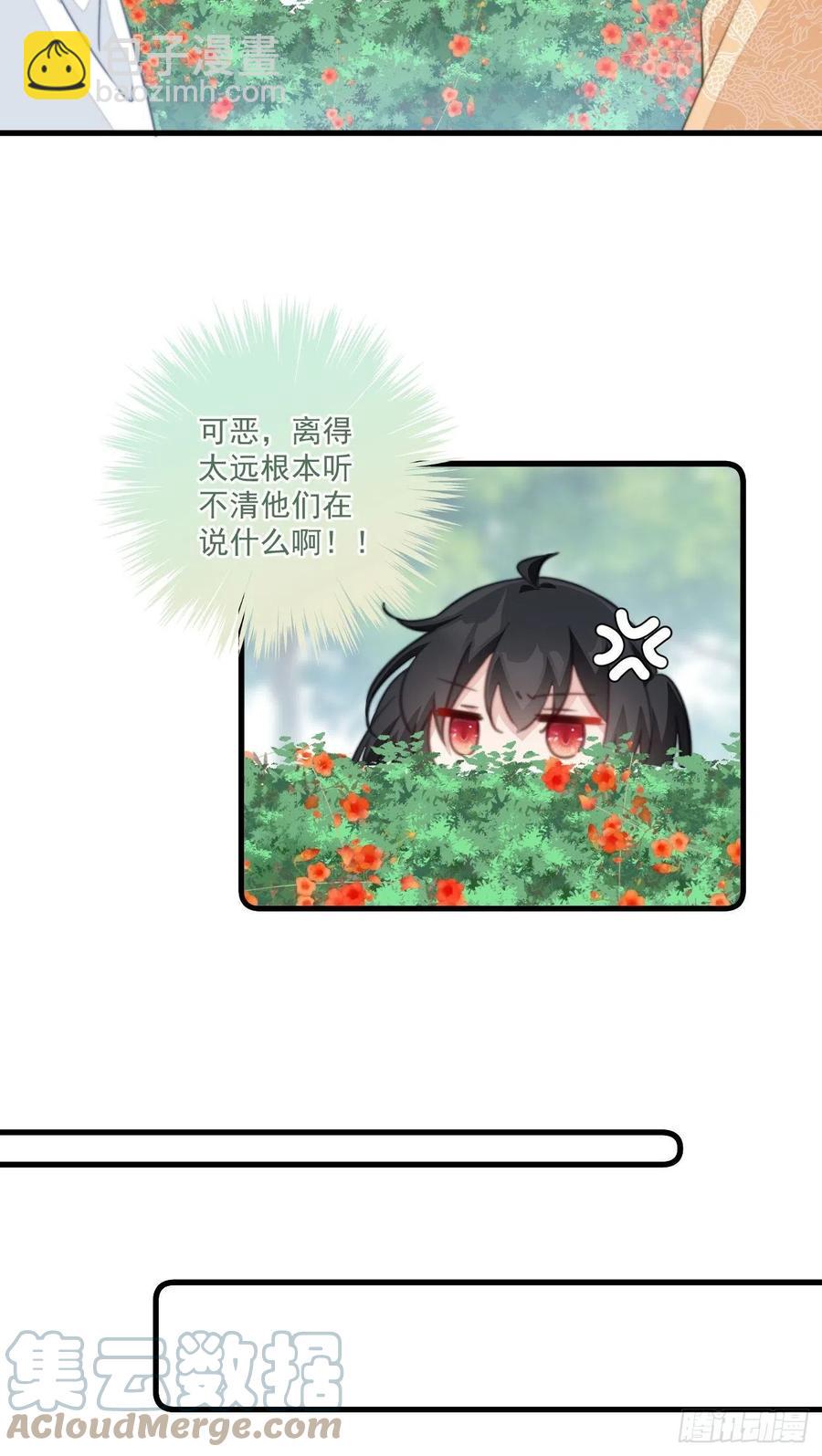 073 情敌太多-第75话