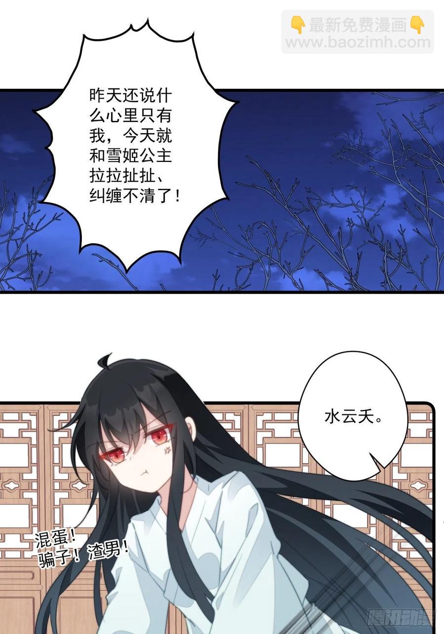 073 情敌太多-第75话