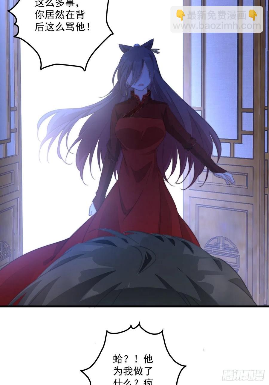 073 情敌太多-第75话