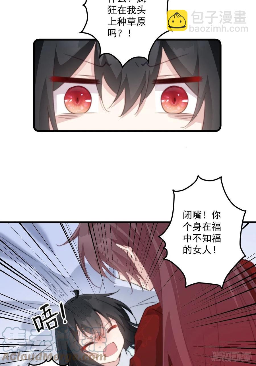 073 情敌太多-第75话