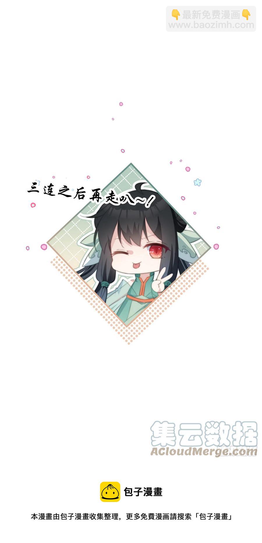 073 情敌太多-第75话