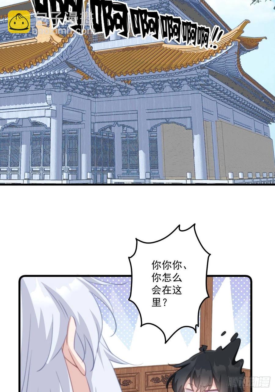 073 情敌太多-第75话