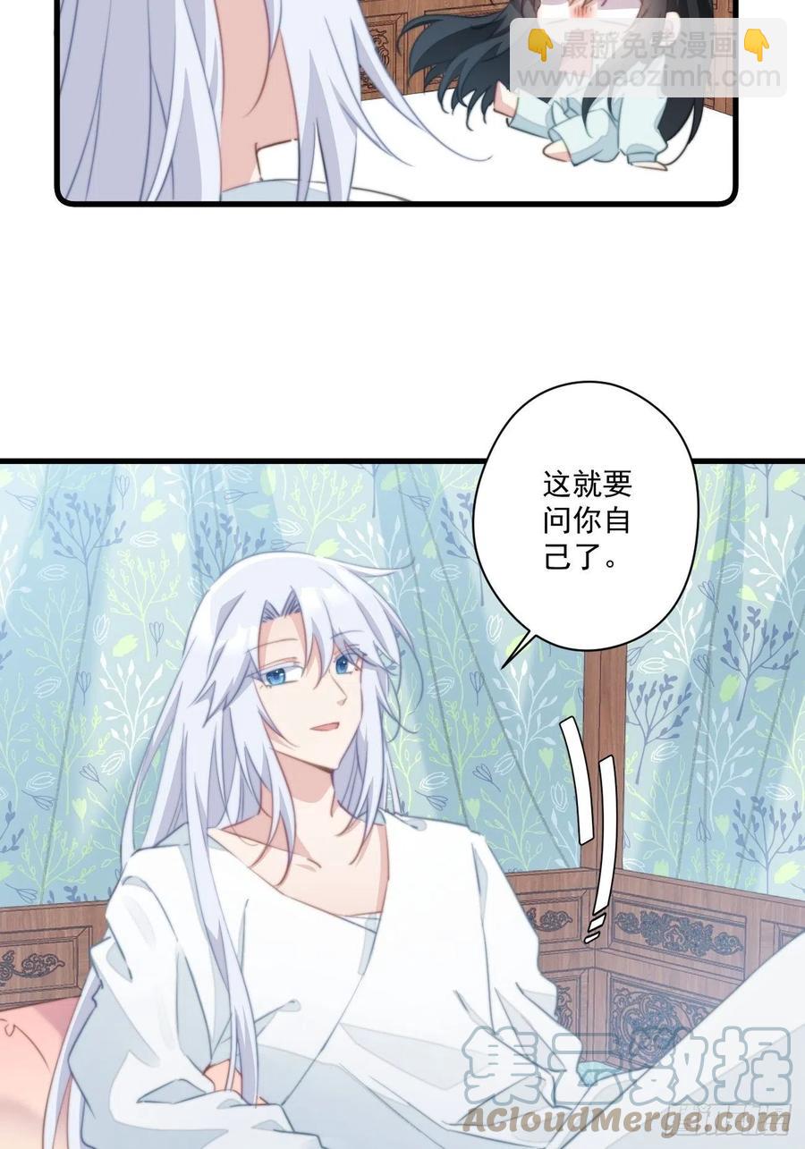 073 情敌太多-第75话