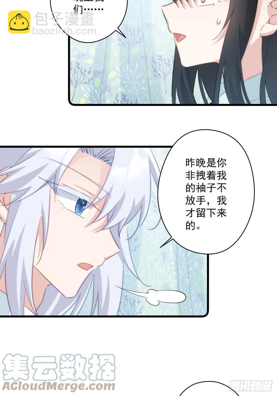 073 情敌太多-第75话