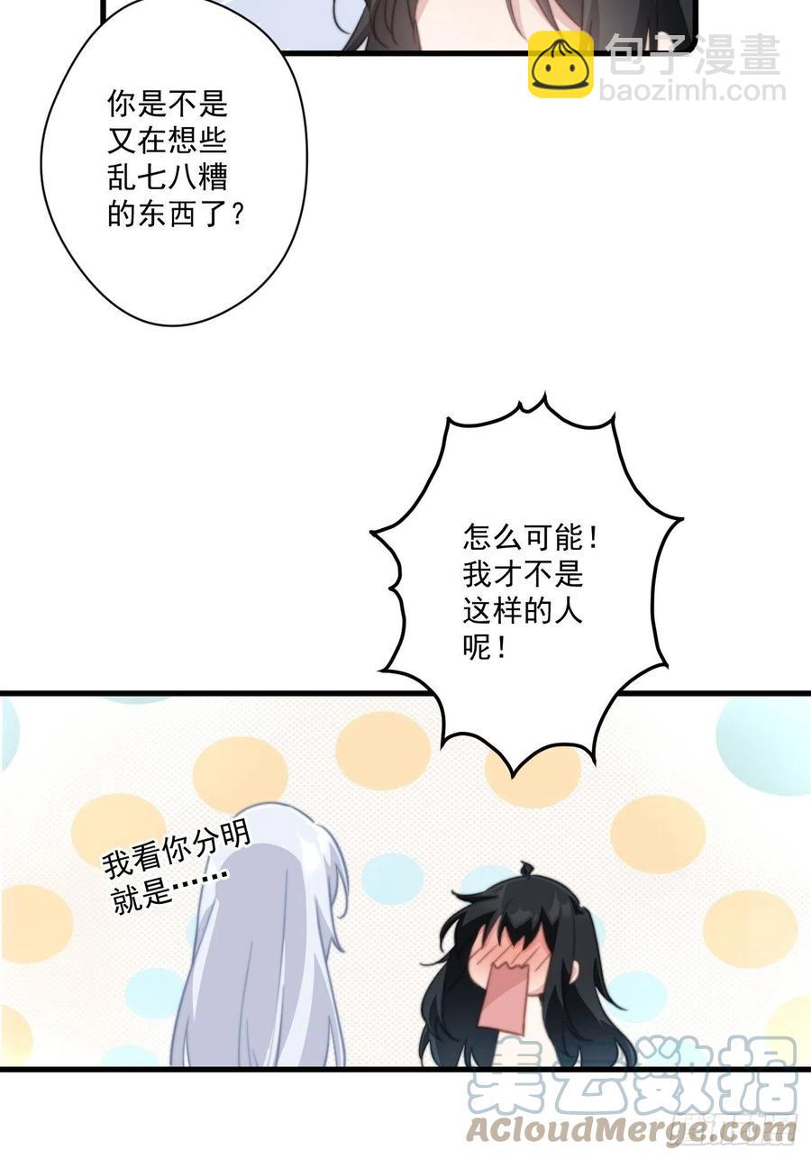 073 情敌太多-第75话