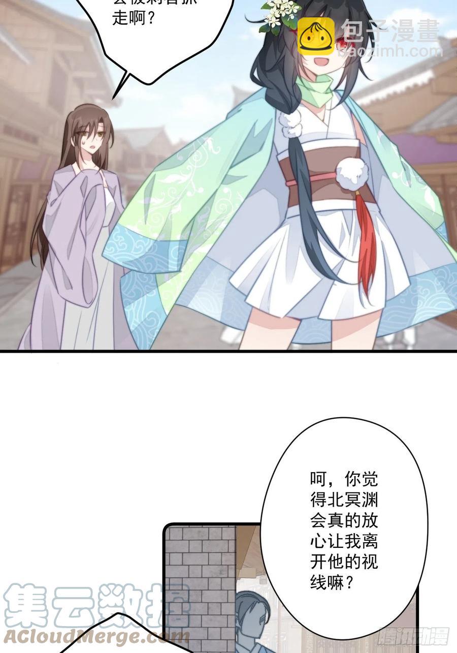 075 北冥枫的小心思-第77话