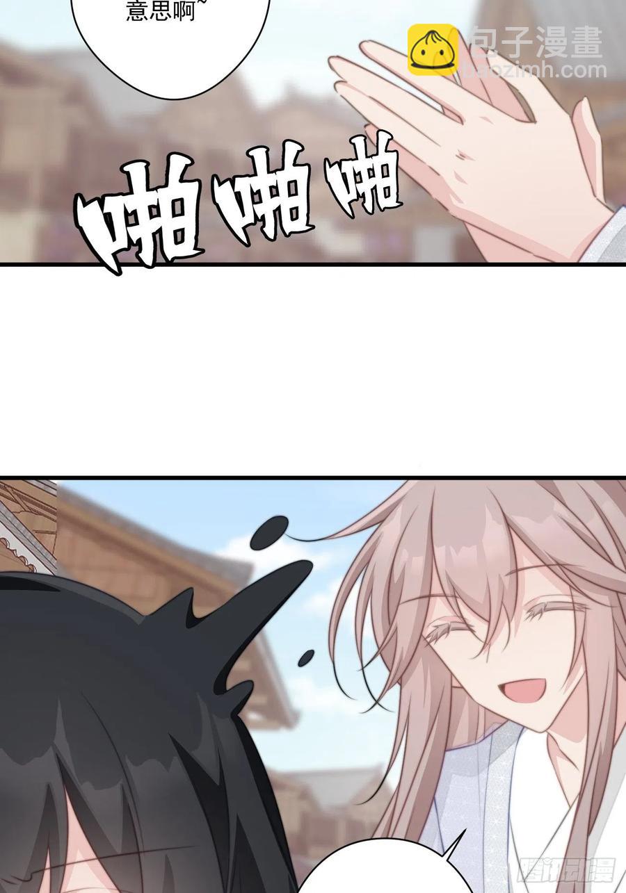 075 北冥枫的小心思-第77话