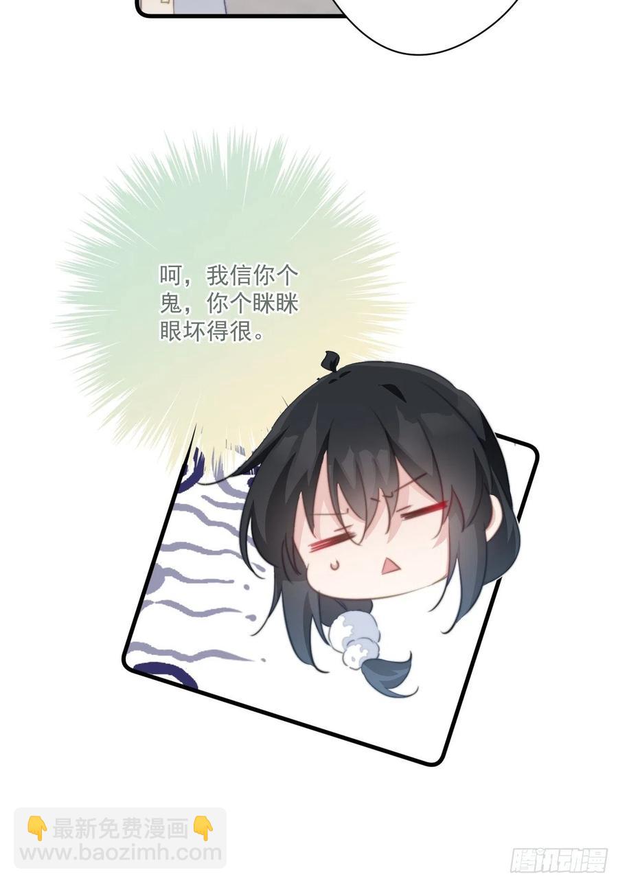 075 北冥枫的小心思-第77话