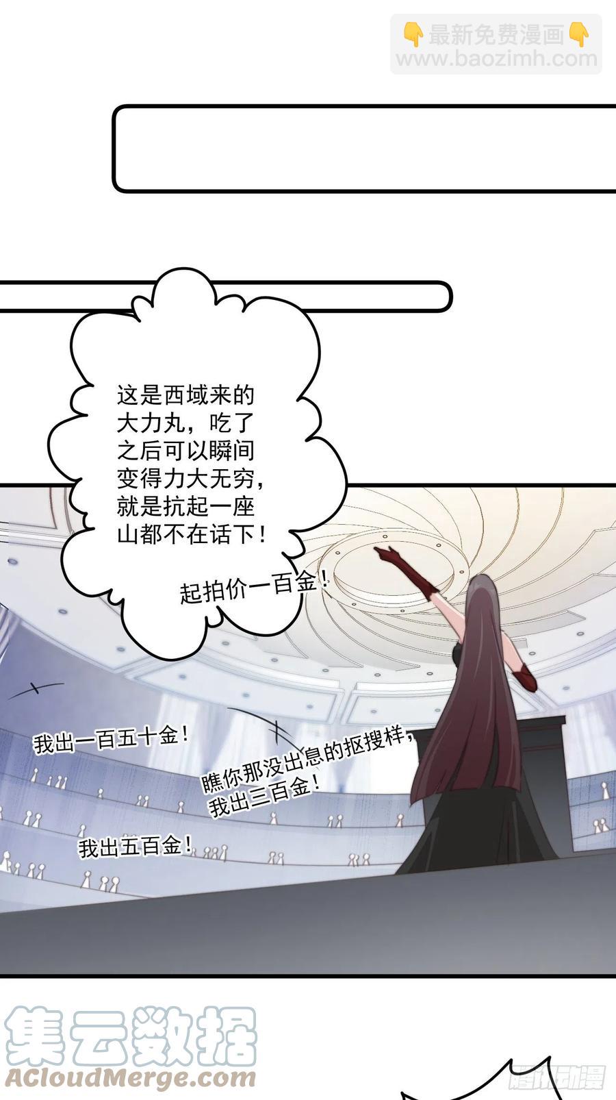 075 北冥枫的小心思-第77话