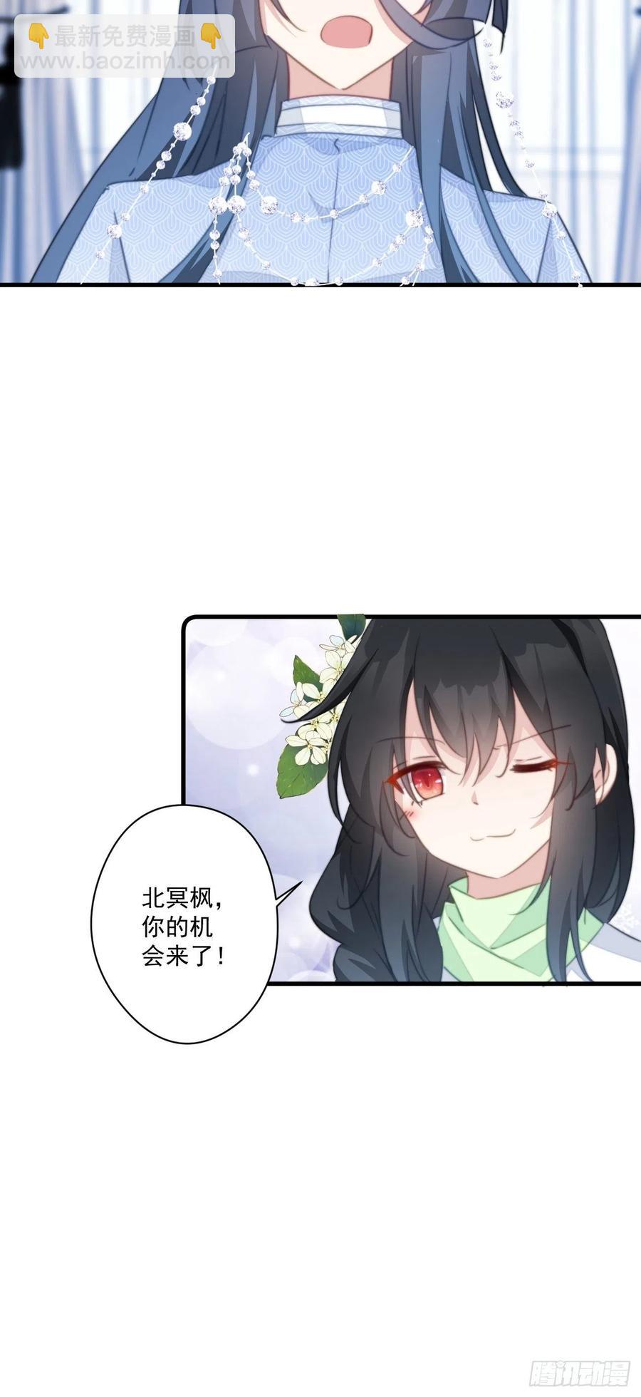 075 北冥枫的小心思-第77话