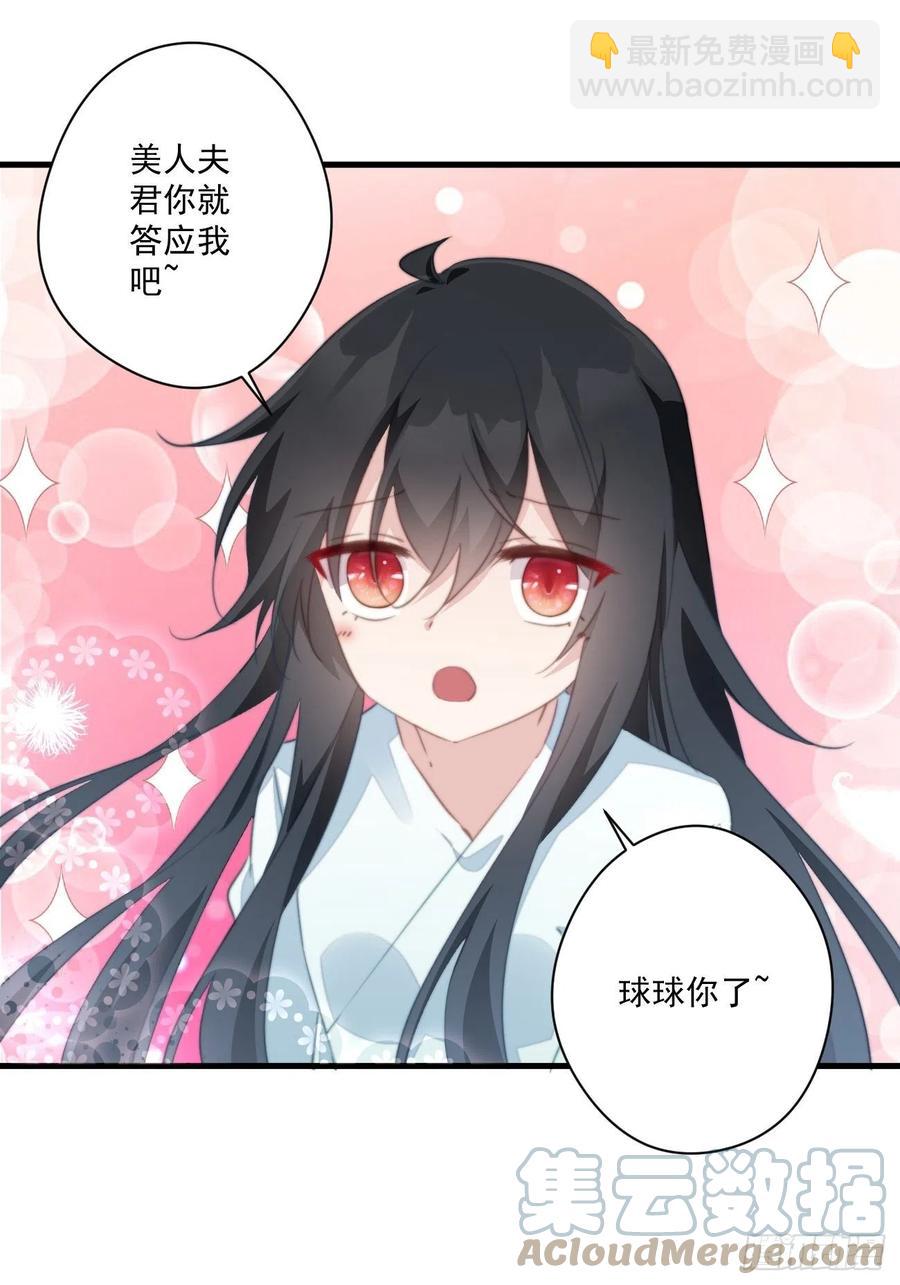 075 北冥枫的小心思-第77话