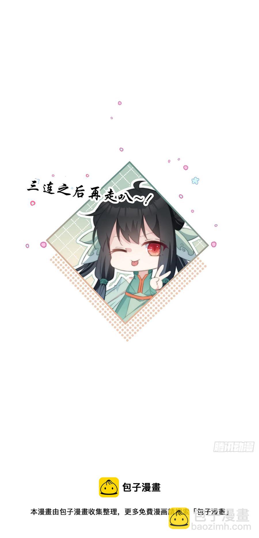 075 北冥枫的小心思-第77话