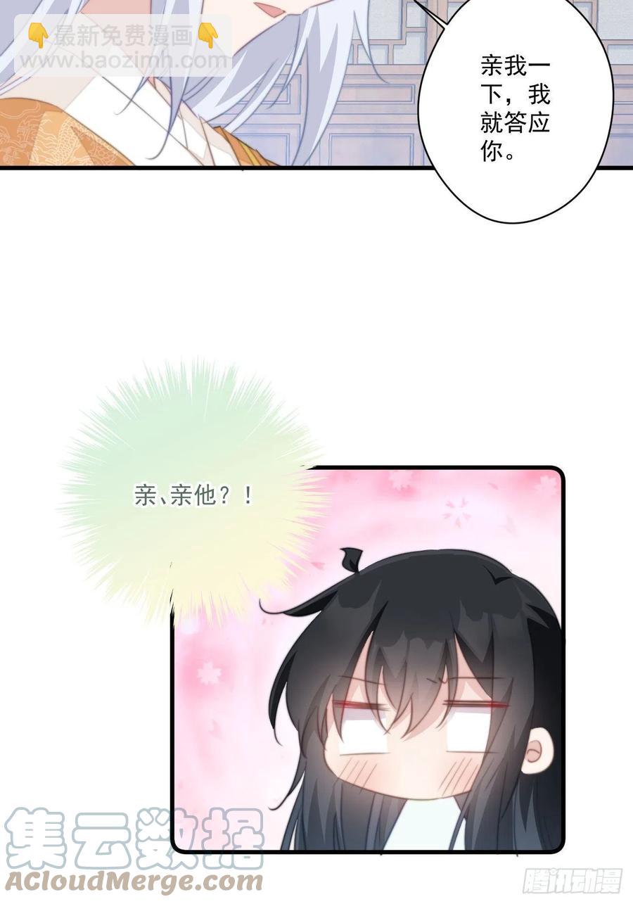 075 北冥枫的小心思-第77话