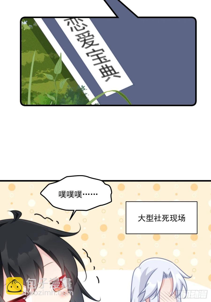 077 约会演习-第79话