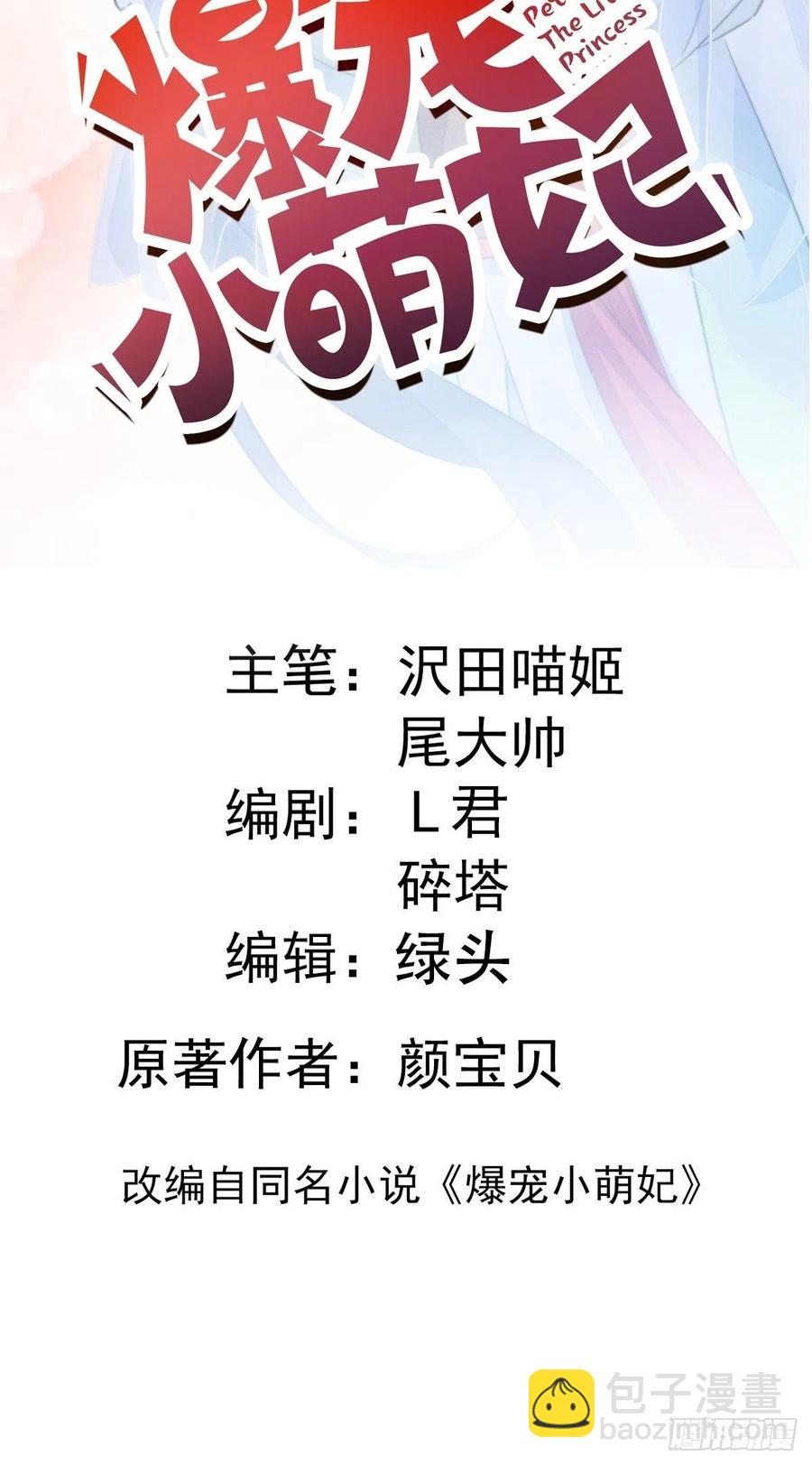 077 约会演习-第79话