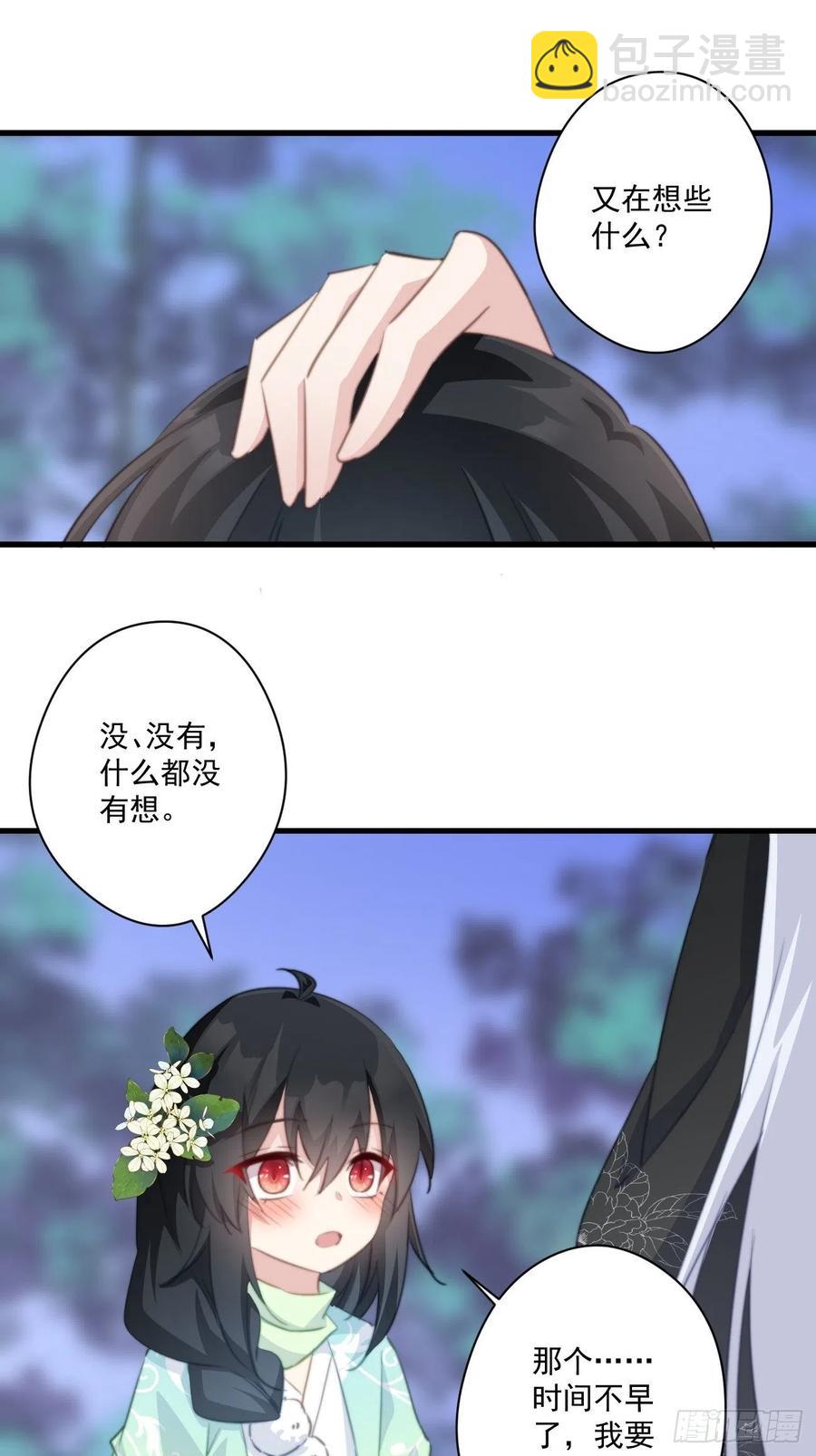 077 约会演习-第79话