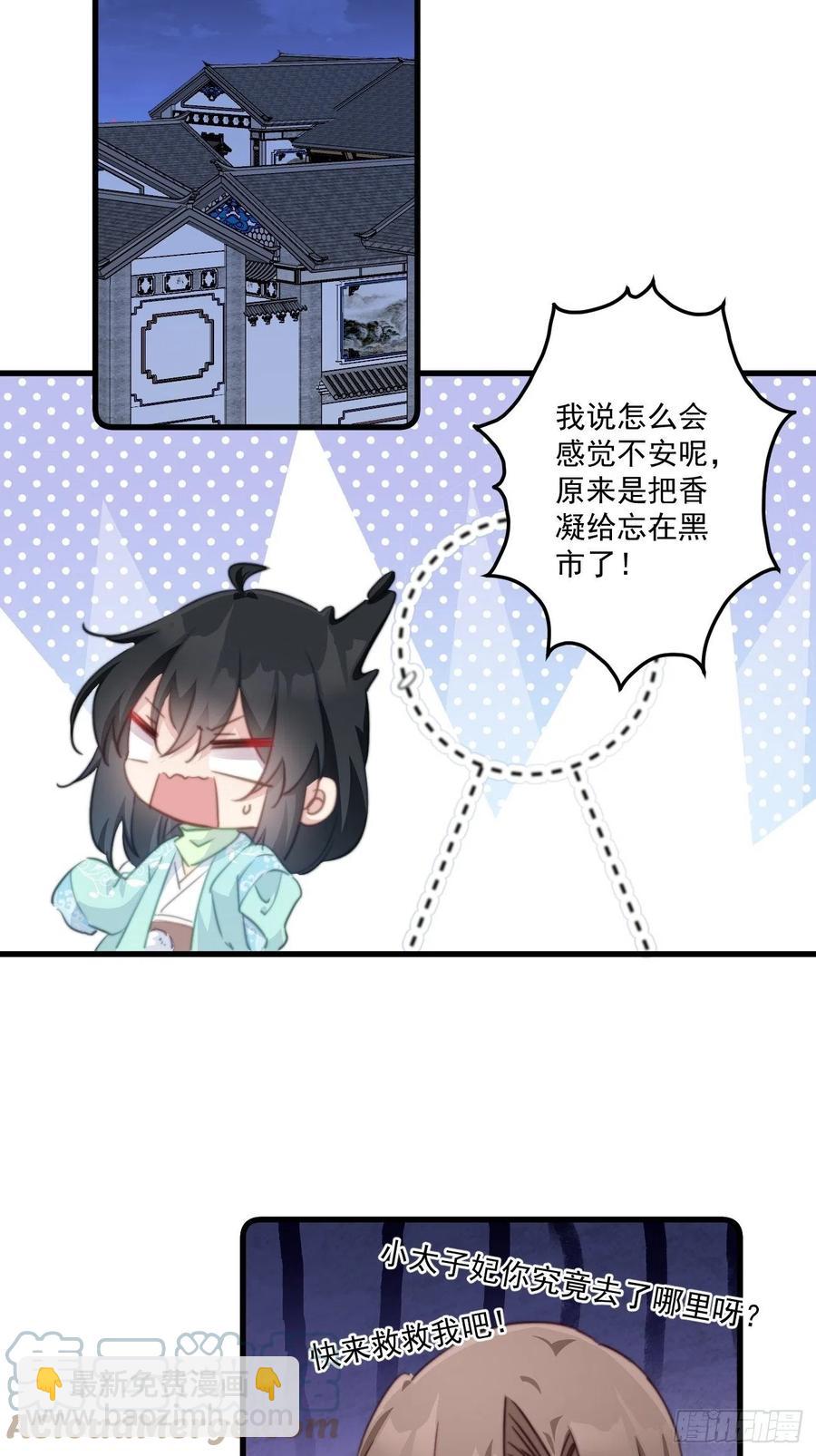 077 约会演习-第79话