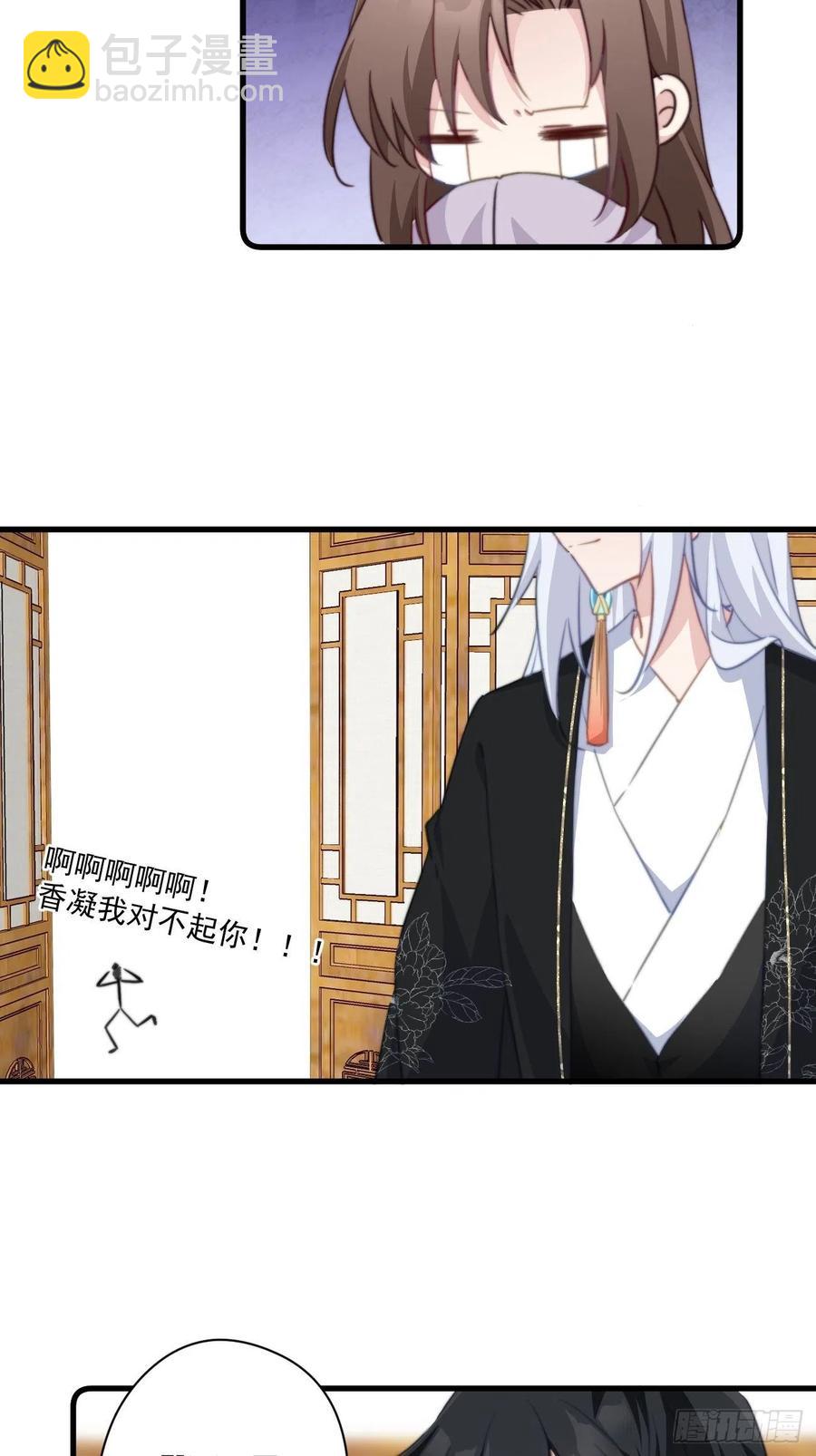 077 约会演习-第79话