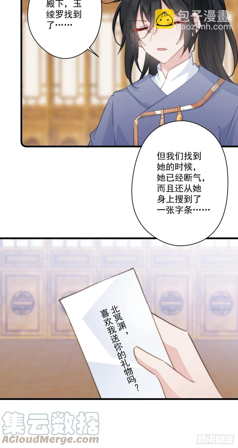 077 约会演习-第79话