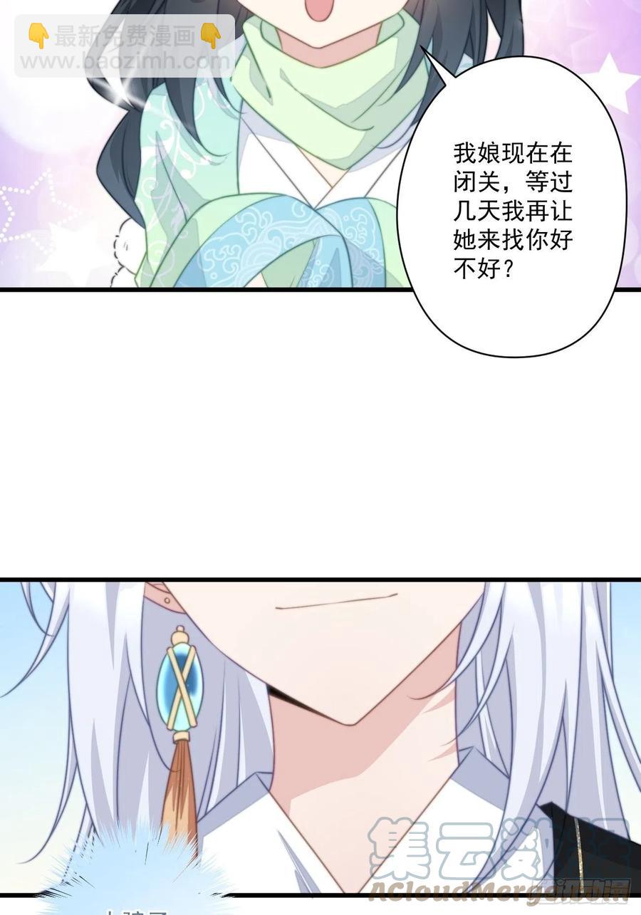 077 约会演习-第79话