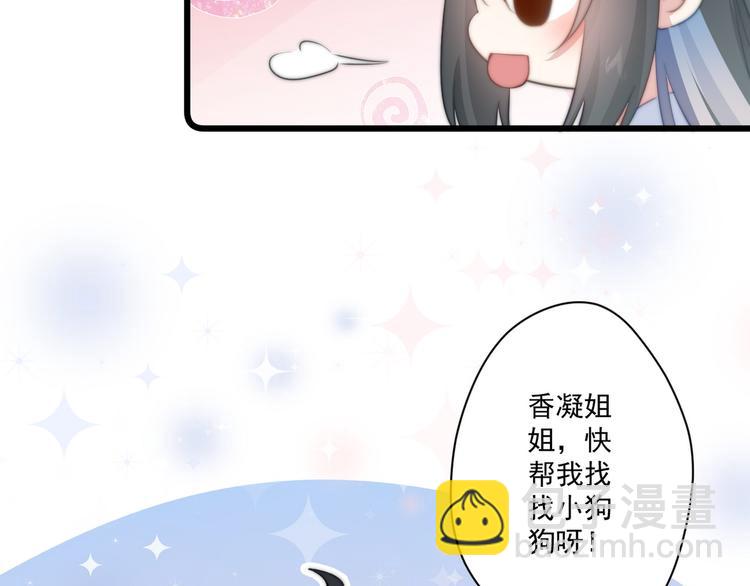 008 美人夫君(1/2)-第9话