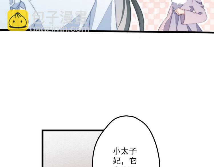 008 美人夫君(1/2)-第9话