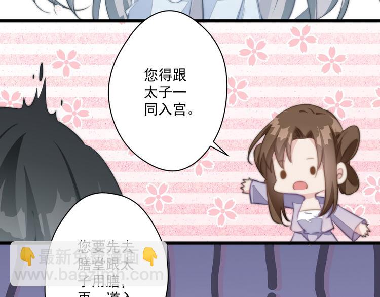 008 美人夫君(1/2)-第9话