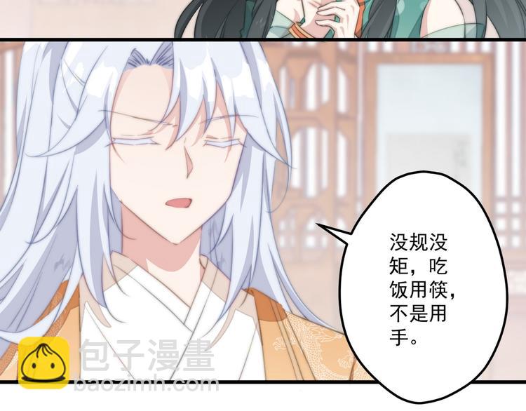 008 美人夫君(1/2)-第9话