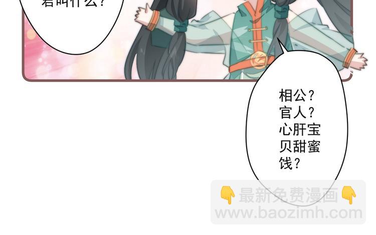 008 美人夫君(1/2)-第9话