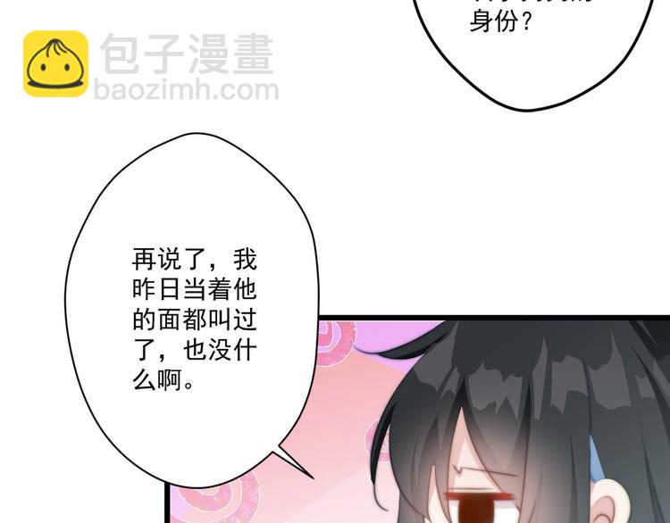 008 美人夫君(1/2)-第9话