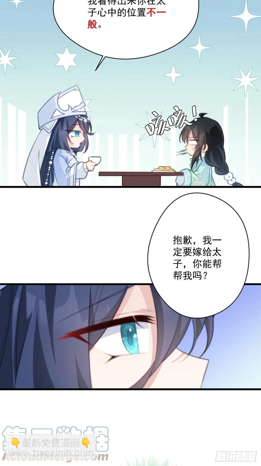 079 魔族隐患-第81话